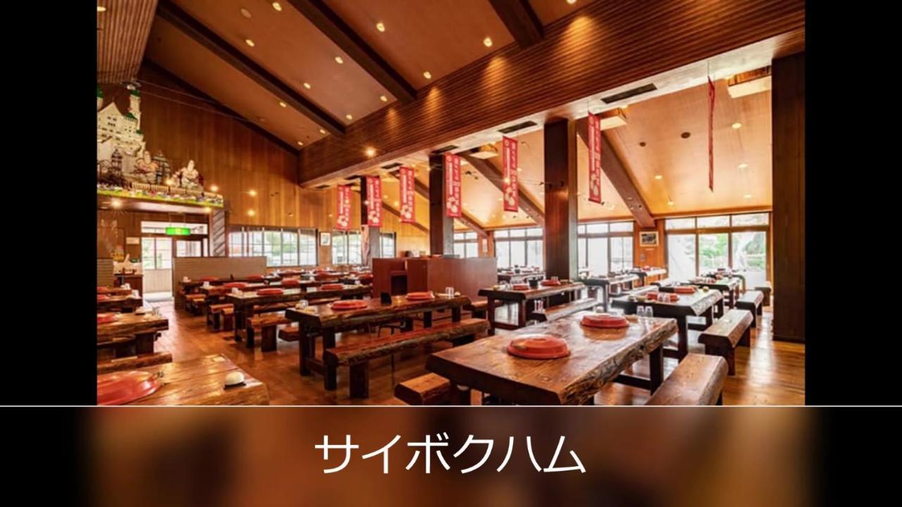 Le Ciel Spa & Resort (Adults Only) Tsurugashima Bagian luar foto