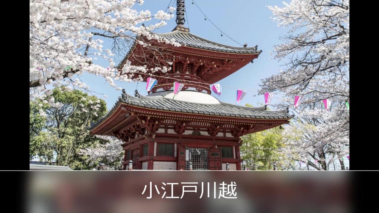 Le Ciel Spa & Resort (Adults Only) Tsurugashima Bagian luar foto